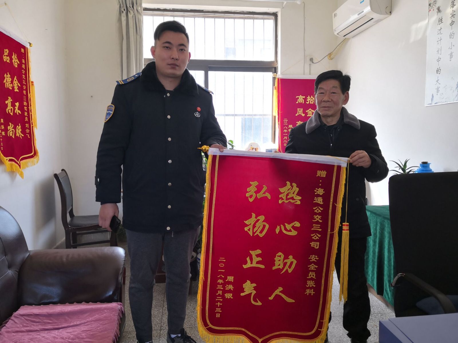 公交集团11路线驾驶员刘云飞拾金不昧获锦旗